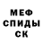 APVP Соль Crash 7434