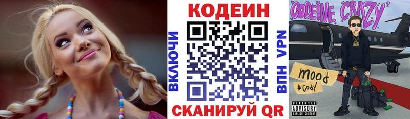 Кодеиновый сироп Lean Purple Drank  Микунь 