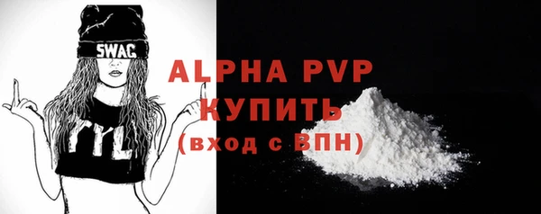 ALPHA-PVP Куйбышев